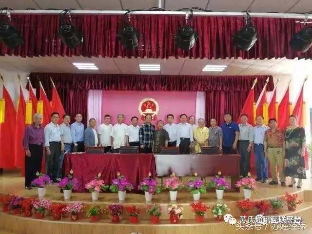 苏昌友宗长当选为安徽省苏氏宗亲联谊会副会长