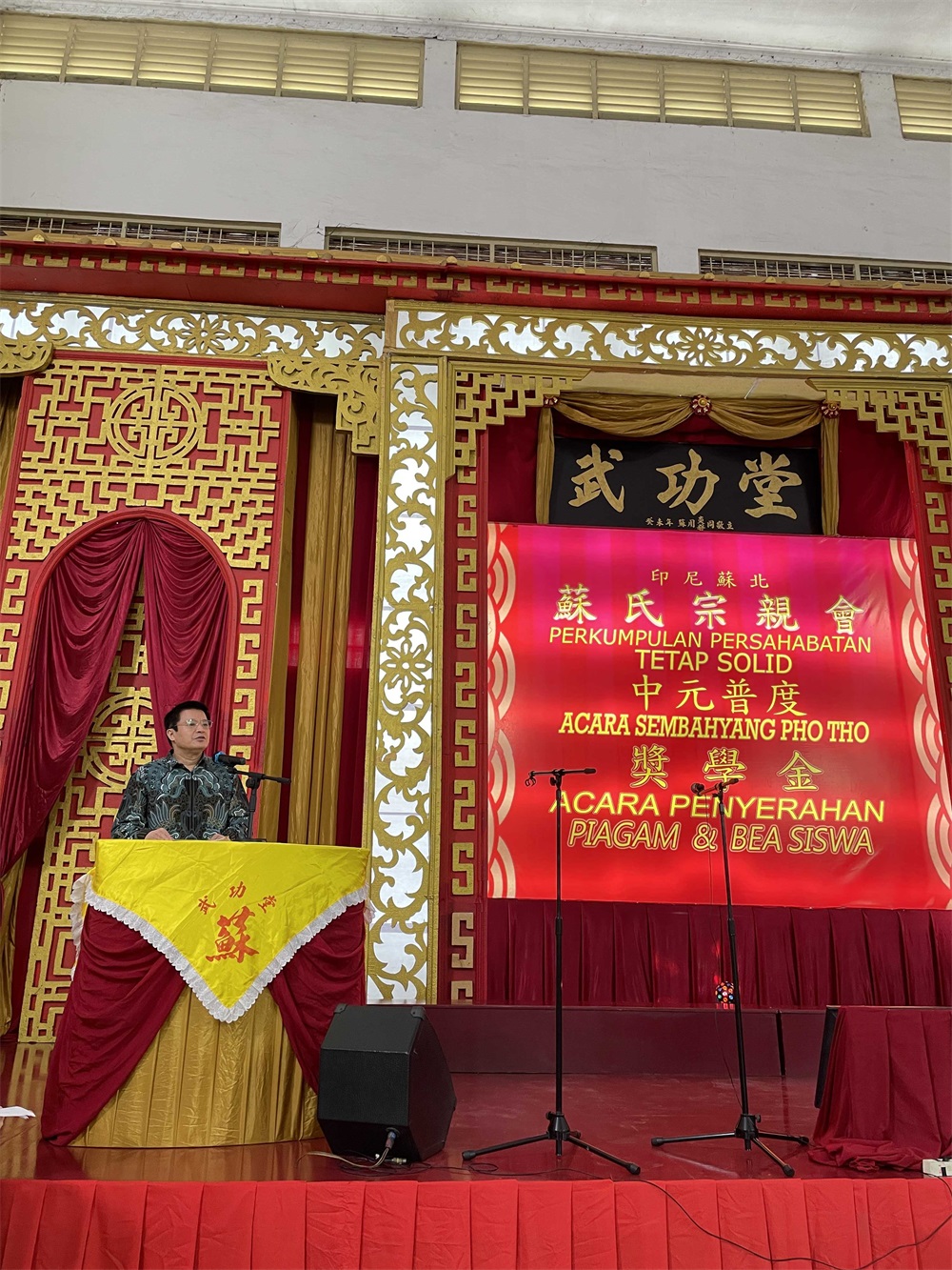 张敏总领事出席苏北苏氏宗亲会秋祭活动