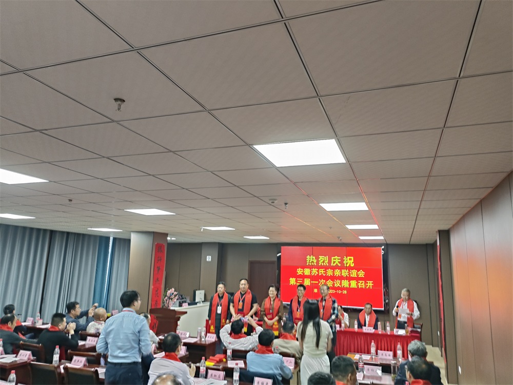 宗亲风采
