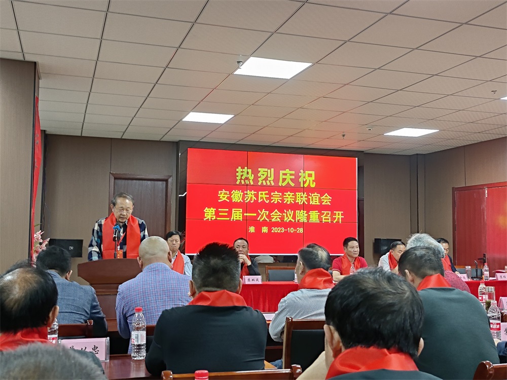 宗亲风采