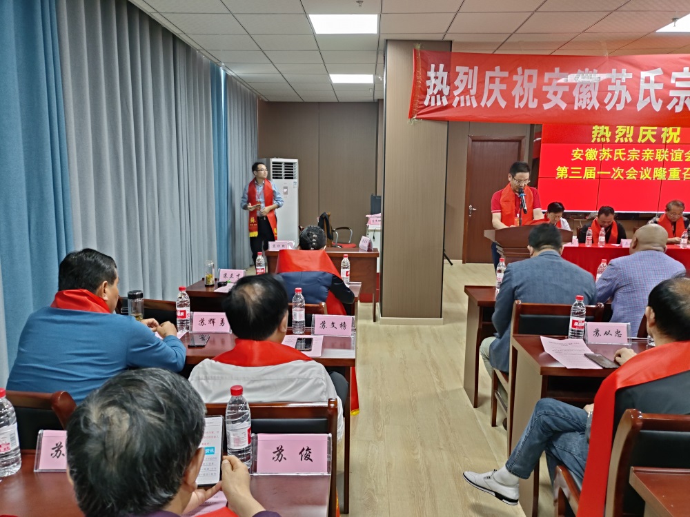 宗亲风采