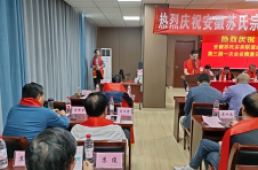 宗亲风采